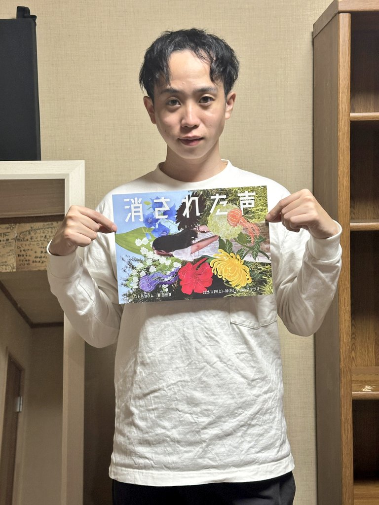 all_make_it's tweet photo. 【挟み込みチラシ紹介】
コトバリウム旗揚げ公演
「消された声」
11/29(土)、30(日)
会場：大阪難波 アカルスタジオ
前売り 3000円
当日 3300円 https://t.co/F56b1qZTfj