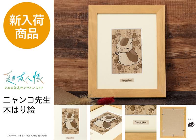 🍀公式オンラインストア告知🍀 薄くスライスされた国産の天然木を貼り