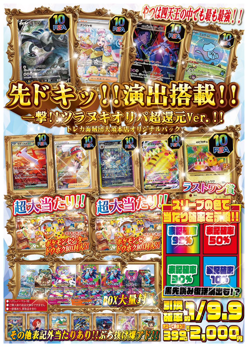 ⚠️🔥新弾オリパ販売開始🔥⚠️ TOP枠🤩 ➡️ルギアv SAR PSA10