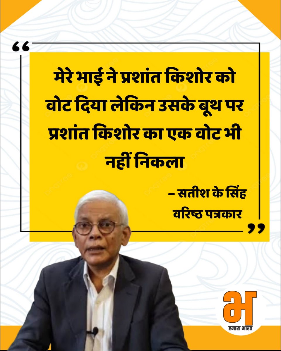 ManojBhartiJSP's tweet image. मुझे लगता है इसका सही जवाब इलेक्शन कमीशन के पास होगा।

ECI क्या आप ये बता सकते हैं कि ये तकनीकी गलती है या राजनीतिक सेटिंग?