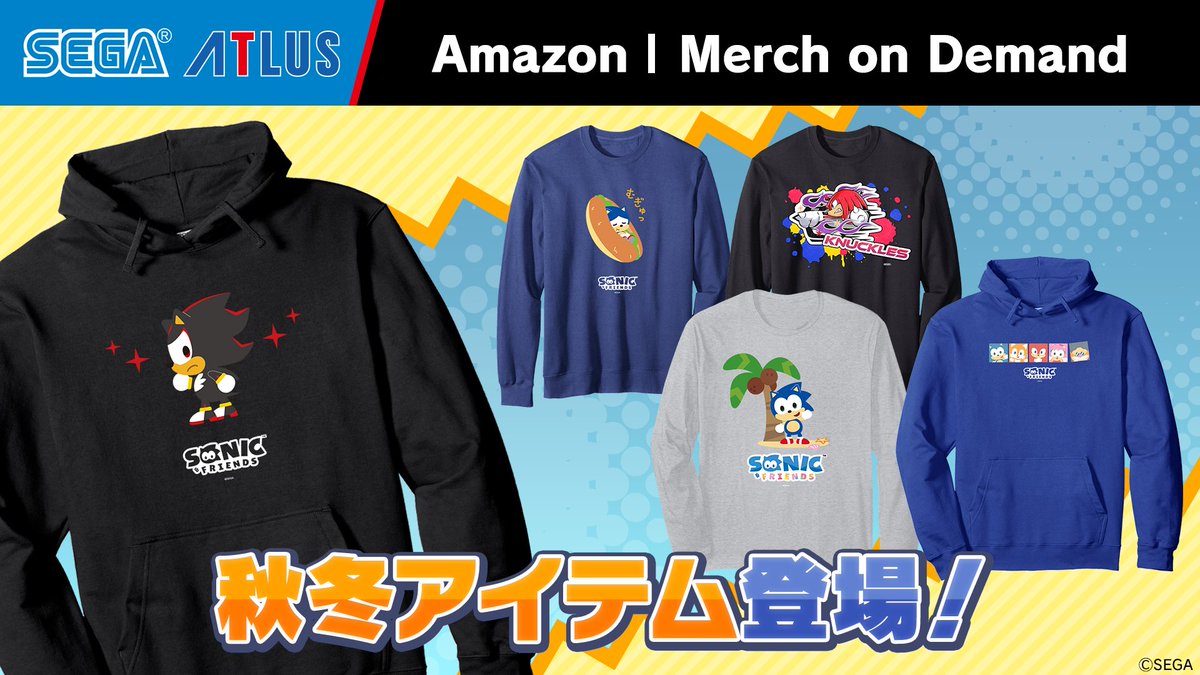 Amazonマーチオンデマンドで「ソニック」と「ソニフレ」の秋冬アイテム