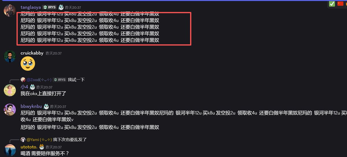 Ice_Frog666666's tweet photo. IRYS 的可怕之处在于：

从一开始就写好了今天的剧本，一套流程化、产品化的收割套路。

IRYS 成功的靠发布银河任务，薅走了40万普通撸毛用户几百万U的Gas。

原来IRYS的营收模型就是：普通散户。

从高gas花样任务（98%不合格）、到空投8%缩水到不到1%，到还要倒贴 4U、再到大量筹码给内部，最后 TGE 暴跌。

完整路径几乎是复刻了养牛链作恶的手法：热度来自社区，价值被内部兑现。

这是一个清晰的收割模型。

这种模型体系，它只需要让你按流程走完，就能把你优雅地收割，粗暴的反撸。