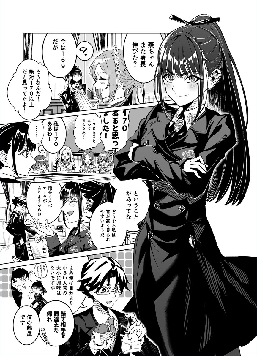 usironoossann's tweet image. 雨夜燕とデカすぎるのアイツ
#学マス