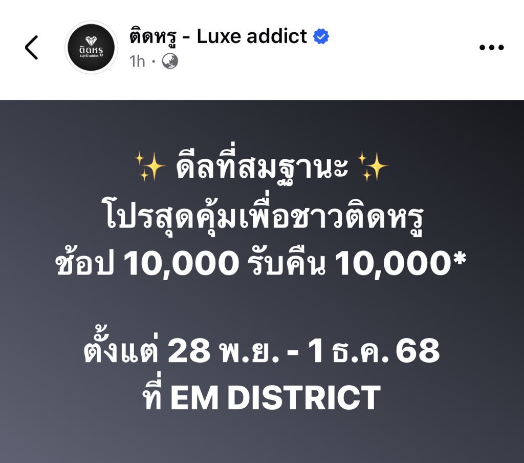 itfeelstory's tweet image. ปังมากก ช้อป 10,000 ได้คืน 10,000!!!
ปักหมุดเลย โปรครบรอบ 2 ปี Emsphere แค่ 4 วันเท่านั้น 28 พย-1 ธค ที่ 3 สาขานี้เลย ห้ามพลาด👊🏻
- เอ็มสเฟียร์
- เอ็มควอเทียร์
- เอ็มโพเรียม

แปะรายละเอียดให้ในรีพลาย
ได้คืนจริงไม่จกตา มีบัตรเครดิต เกียมบัตร มีเงินสดเกียมเงินสด แล้วพุ่งตัวค่ะะ ⭐️
:…