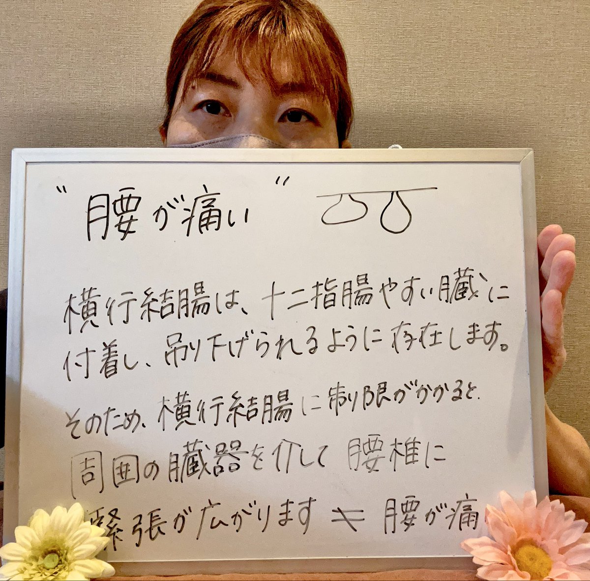 papa_riraku's tweet image. 腰が痛い！シリーズ1完結です✨
体の前面と背面は、別モノではなく、繋がっているから、部分的なマッサージはおすすめできないのです🙂

#腰が痛い
#平日休み
#頭が痛い