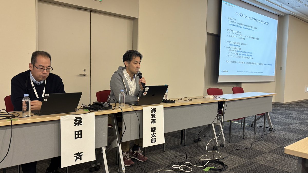 InternetWeek_jp's tweet image. #InternetWeek_jp C16「なぜいまSONiCなのか？ホワイトボックススイッチとNOSの最新動向」Arrcus海老澤さんの概況解説から。ホワイトボックススイッチが普及を見せる中で、ネットワークOS SONiCに注目します。後にはAPRESIA Systemsの桑田さんが控えます。