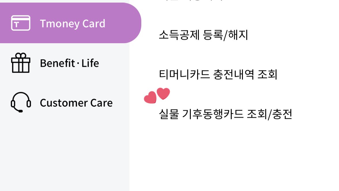 32ning2's tweet photo. .⋆𝜗𝜚 気候同行カード

気候同行カードモバイルチャージ対応📱✔
青年割引の確認できるし、チャージは有効期限の5日前から出来ないようになってて便利

バス通勤＋休日もほぼバス移動だったからわざわざ駅まで行かなくて済む(⸝⸝›ᴗ‹⸝⸝)★

 #韓国ワーホリ  #韓国留学 https://t.co/5VxV9osJC7