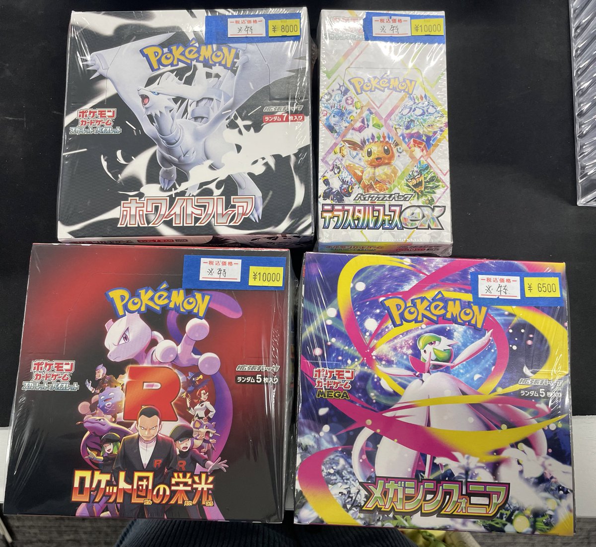 ❄️販売情報❄️】 特価BOX続々入荷しております‼️ メガシンフォニア