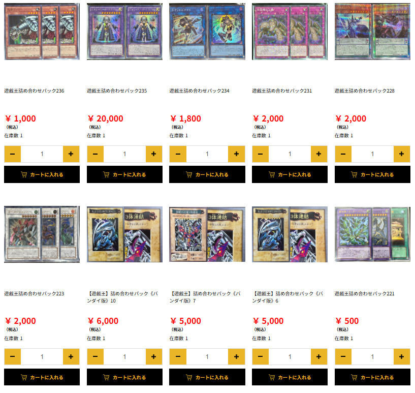 遊戯王カード詰め合わせ 遊戯王カード詰め合わせ（厳選品） 予約商品