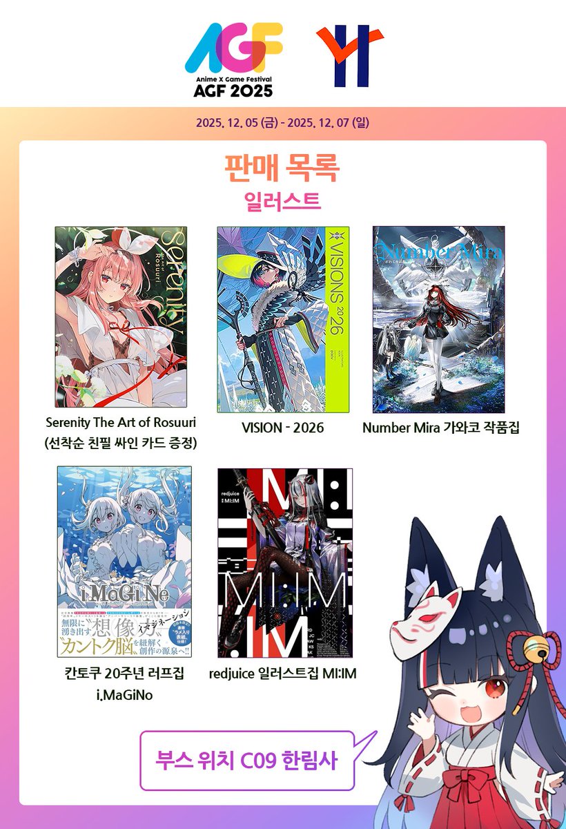 한림사 tweet media