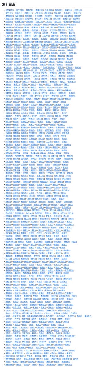 Techbruneth's tweet image. 刚挖到一个GitHub宝藏：电子书合集

涵盖喜马拉雅、微信读书、京东读书等App
✅ 分类清晰 ✅ 三种格式 ✅ 免费下载

👇直接收藏：github.com/jbiaojerry/ebo…