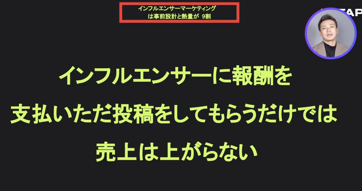 tatap_official's tweet image. 【インフルエンサーマーケティング】
劇的にうまくいく3つの秘訣。
youtube.com/watch?v=VcTGpB…