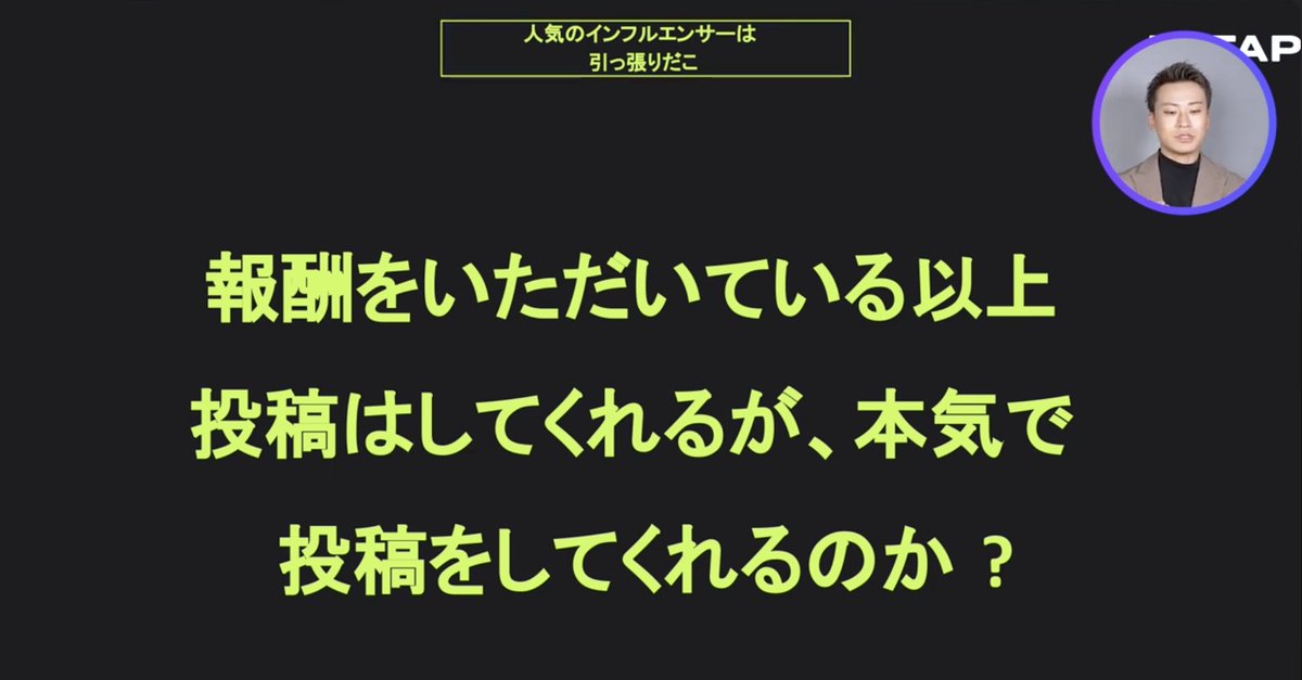 tatap_official's tweet image. 【インフルエンサーマーケティング】
劇的にうまくいく3つの秘訣。
youtube.com/watch?v=VcTGpB…