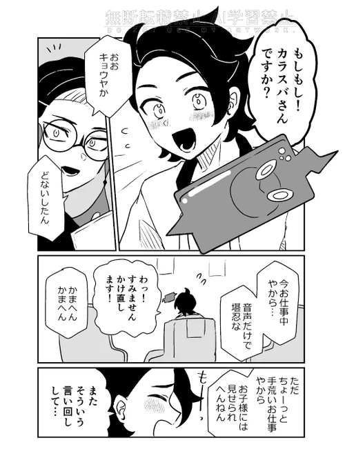 好きな人には良い子ぶっちゃう
キョカラ 