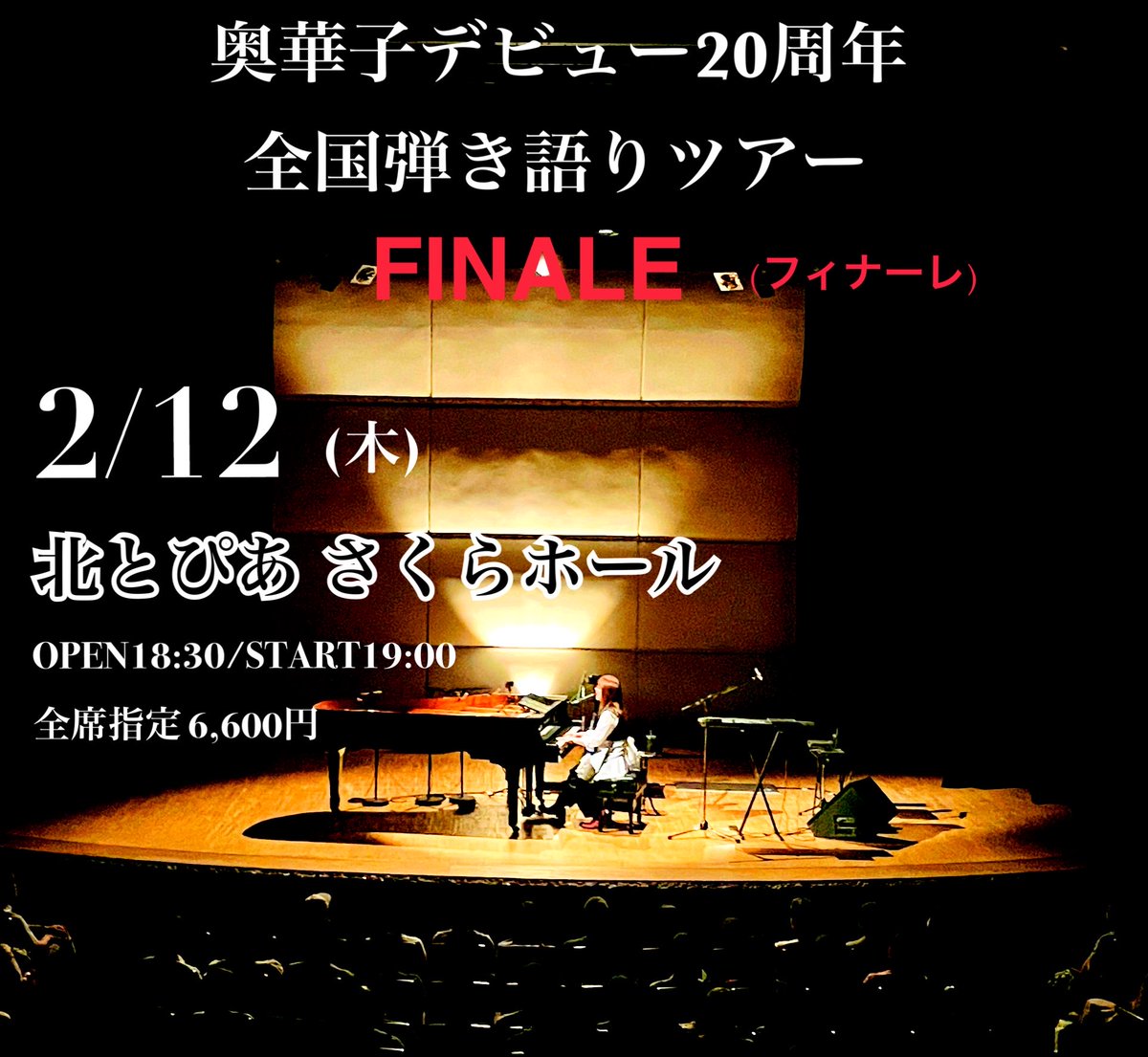 有華　弾き語りツアー2020DVD Amazon.co.jp: 斉藤和義『KAZUYOSHI SAITO LIVE TOUR 2020 “202020