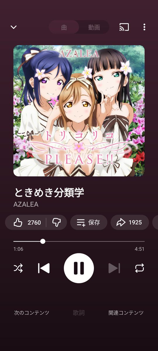 久々に聴いたけどライブでサビのシーンでAZALEAの花が開く演出＆振付けが大好きなんですよ…
