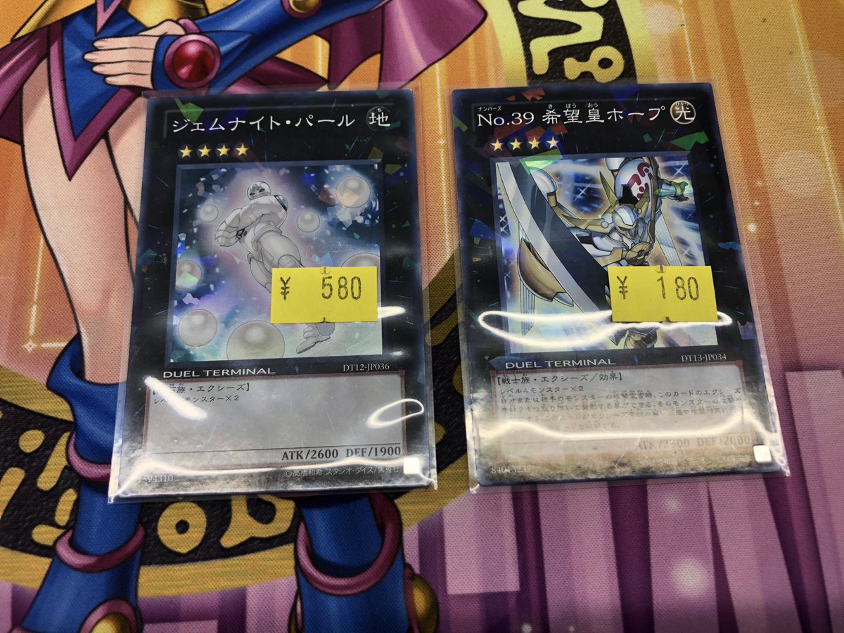 🖤🤍🖤 #遊戯王 訳あり🖤🤍🖤 1103 ゲートボール向けカード 入荷しま