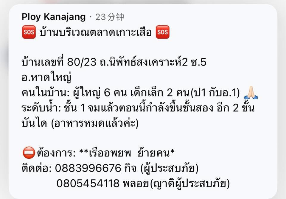 jinnyjinnyja's tweet image. ฝากเคสนี้ด้วยนะครับ ยังติดต่อไม่ได้เลยครับ