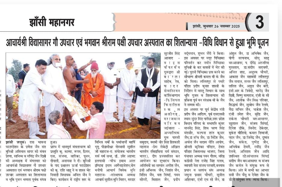 Social, Religious and Business activities in India and Abroad #drmanindrajain