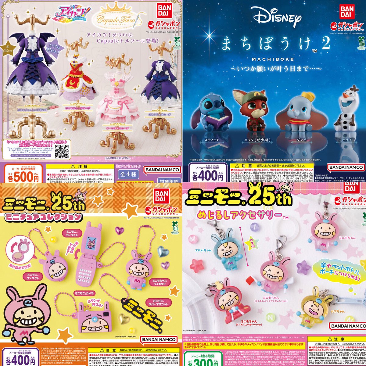 ①12種入荷しました