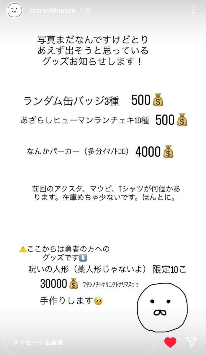 うゆ . (@mi_arashiic) / Posts / X