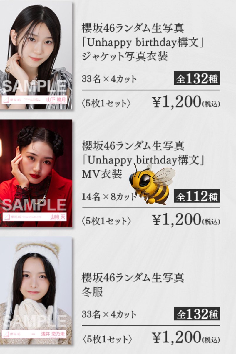 8カットぉぉぉ😱 ひかちゃん608カット中 24カット未入手状態に… 集める