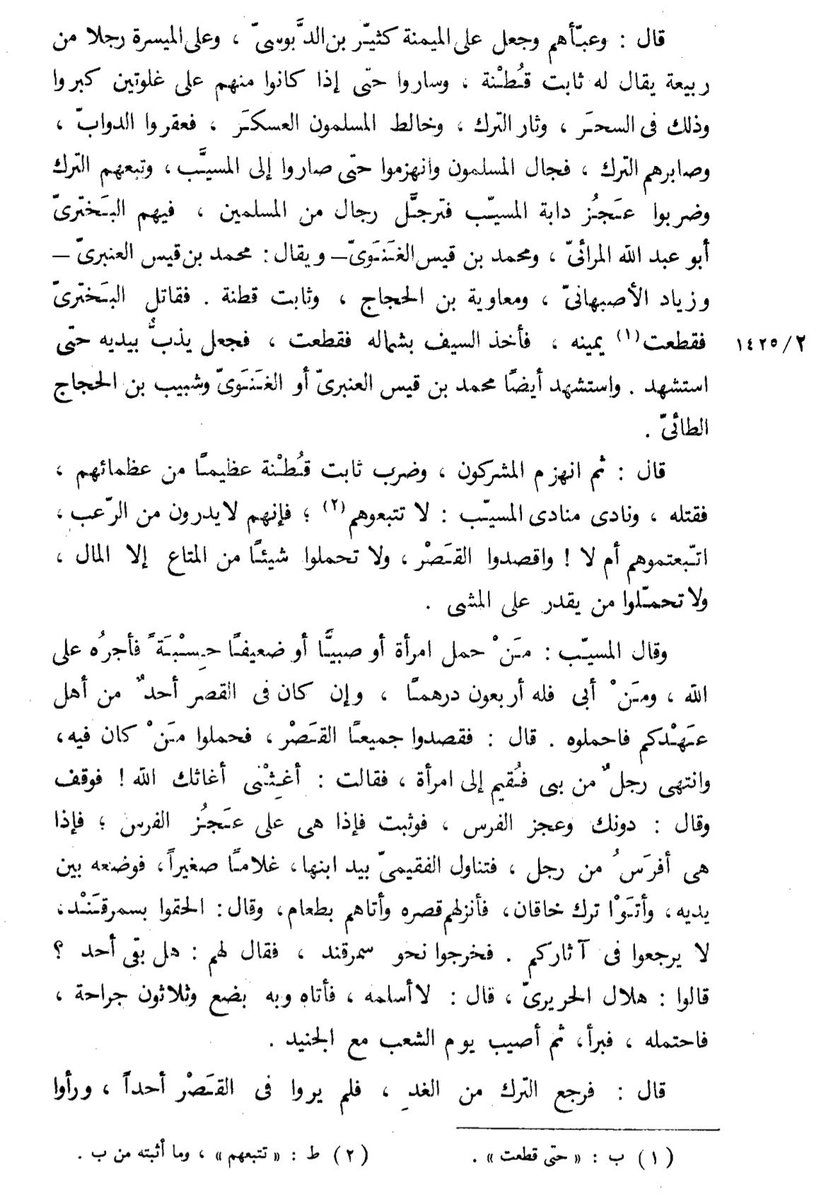 أنس الـتـمـيـمـي tweet media