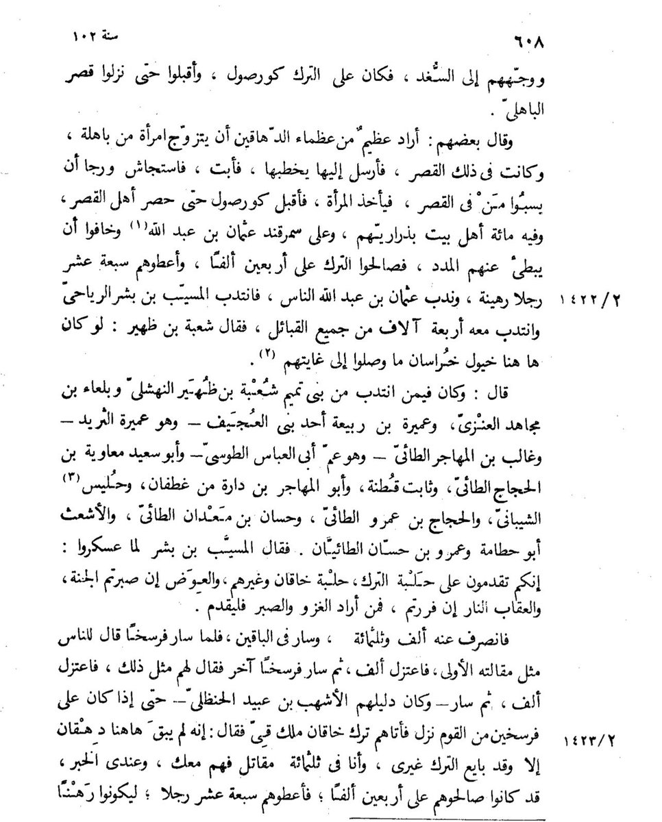 أنس الـتـمـيـمـي tweet media