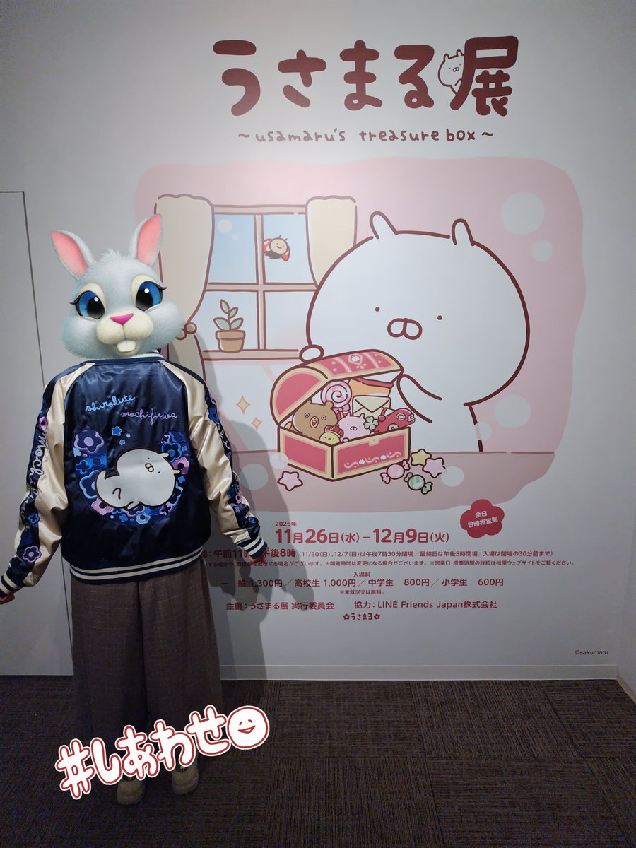 今日はうさまる展に行ってきました🩷 待ちに待ったうさまる展🩷すべて