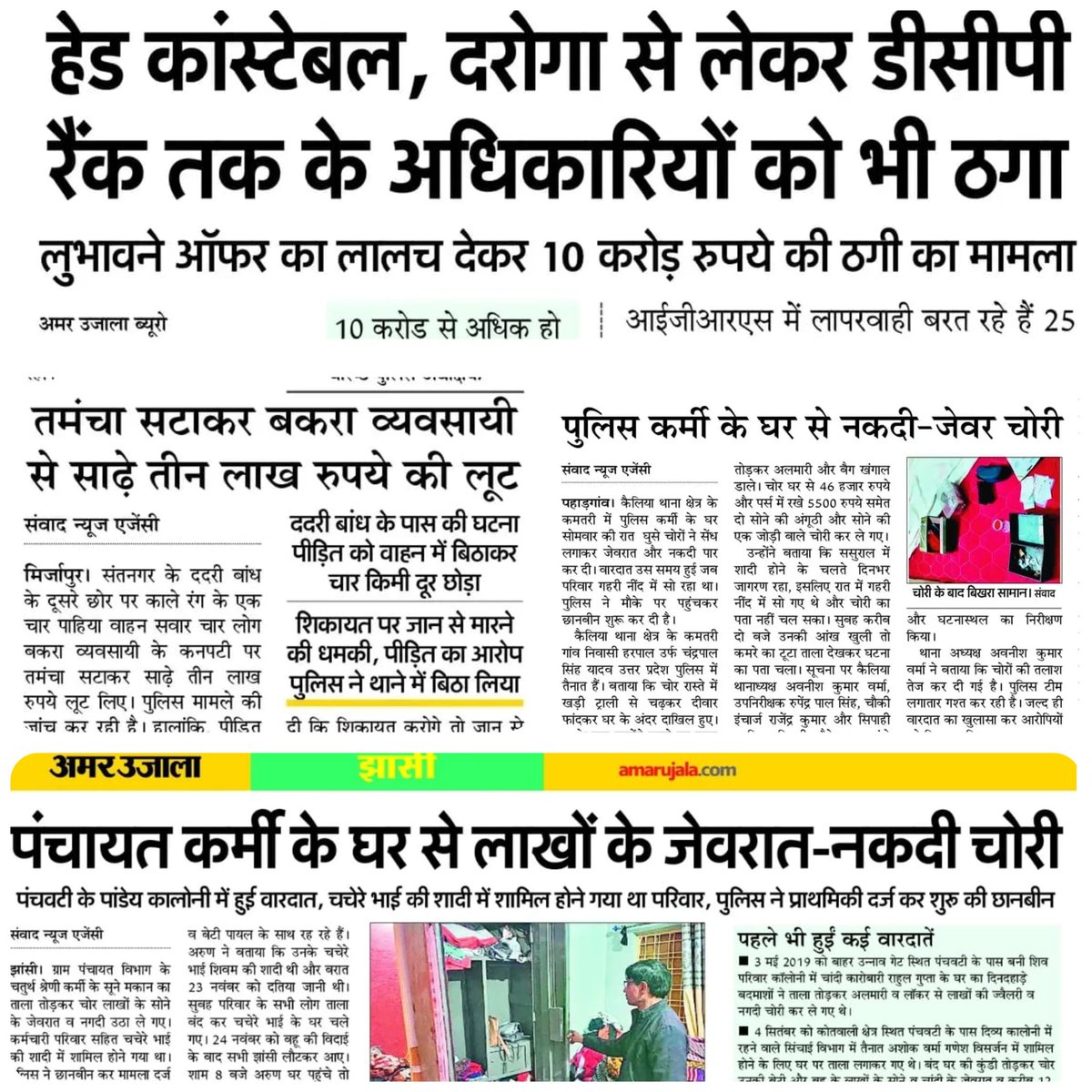 mediacellsp's tweet image. उत्तर प्रदेश की कानून व्यवस्था की ये हालत  भाजपा सरकार द्वारा निर्मित रचित है।

इस कानून व्यवस्था के बुरे हाल के लिए भाजपा नेता जिम्मेदार हैं।

क्योंकि भाजपाइयों की सांठगांठ और साझेदारी तथा पुलिस के संरक्षण से लगातार अपराधी अपराध कर रहे हैं।