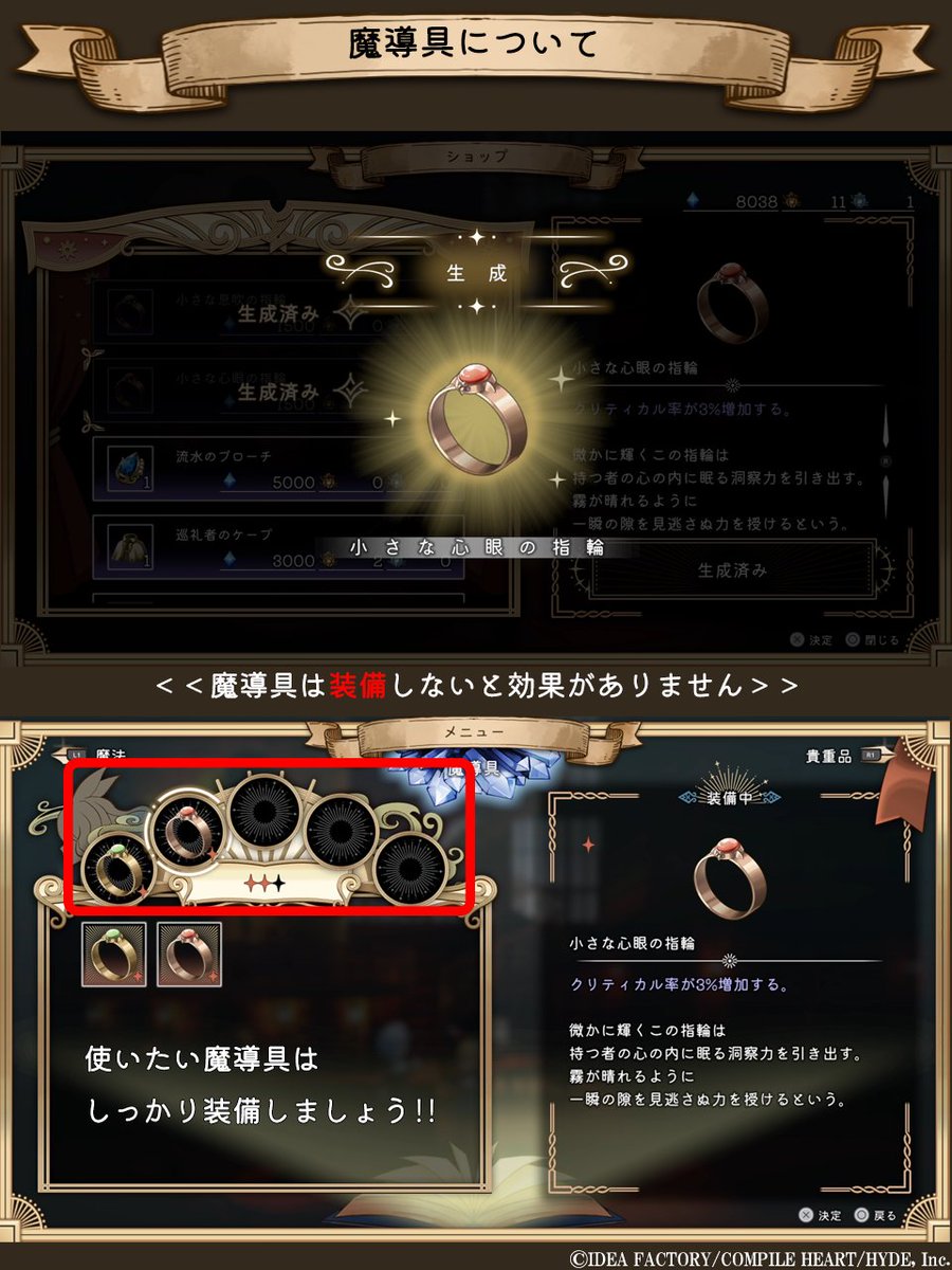 CompileHeartWeb's tweet image. 『魔法司書アリアナ ～七英傑の書～』
✨発売中＆DEMO版配信中✨

📢魔導具は装備しよう
ヴェステルに作ってもらったり、
図書館の職員に貰ったりした魔導具は装備しないと効果を発揮しません。
メニューの魔導具画面から装備しましょう✨

🔽公式サイト
compileheart.com/ariana/
#魔法司書アリアナ