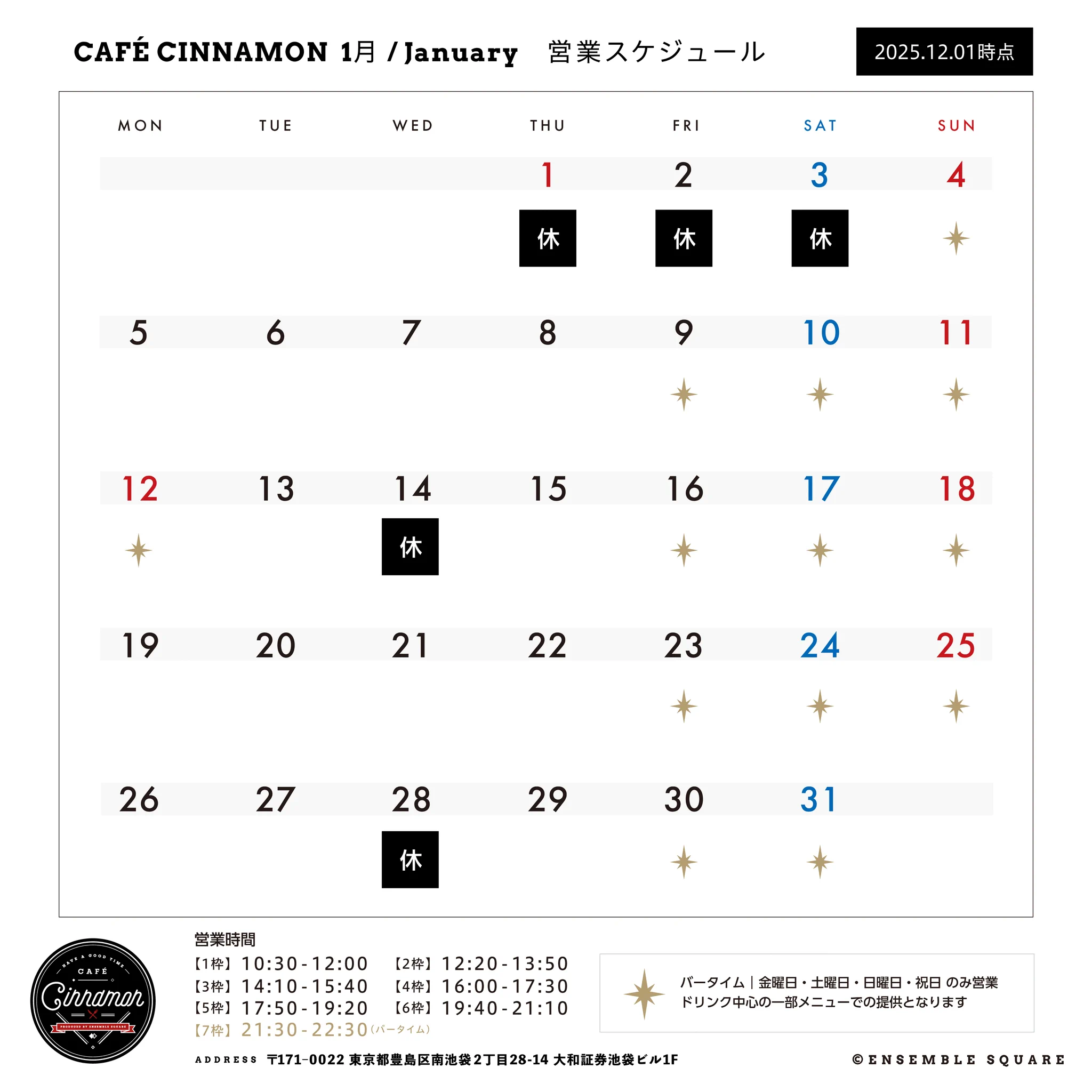 ９月　発送スケジュール　営業日など CAFE CINNAMON auf X: „[Schedule] 📅 1月 / January 最新の営業