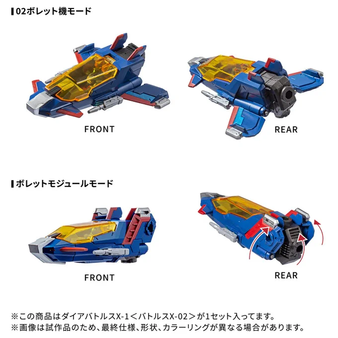 今日、プレバンで予約の始まったMG F90Y用のミッションパック、カラーリングから来る印象的に、 #ダイアクロン のボレットコアをくっつけた方が似合いそうなのよねぇ。 (画像のは来年1月発売予定のダイアバトルスのバラ売りのX-02のボレット)