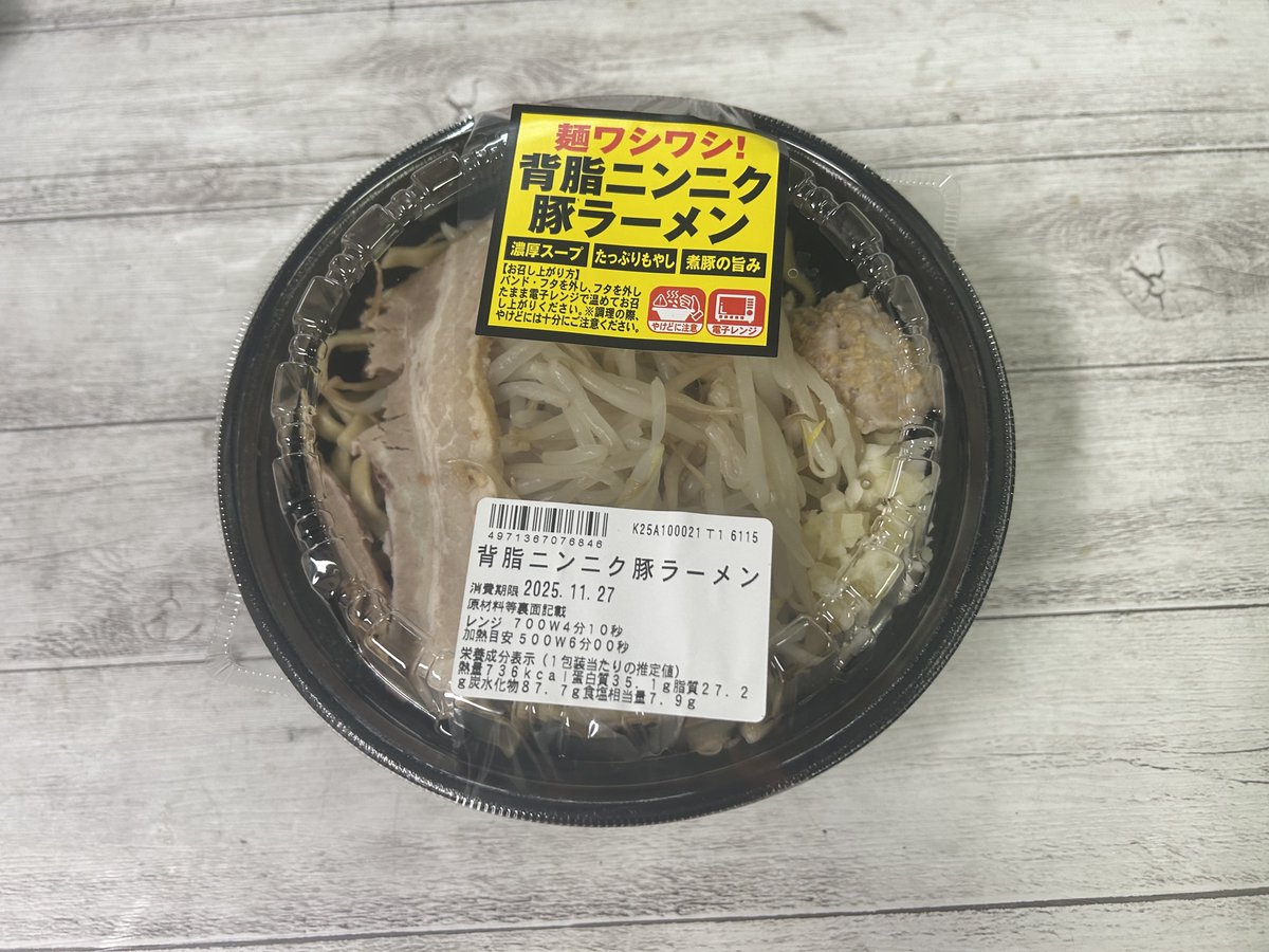 null_null33's tweet image. セイコマートのラーメン🍜