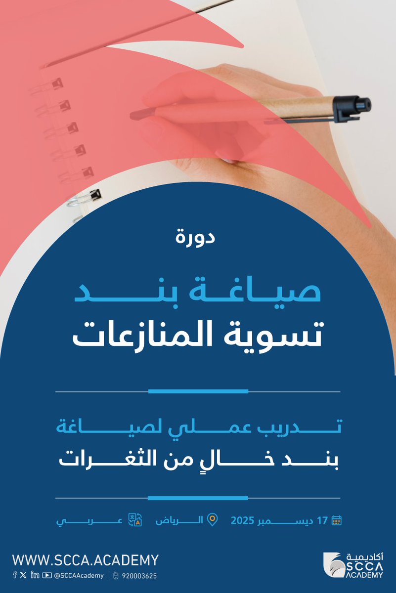 أكاديمية SCCA tweet media