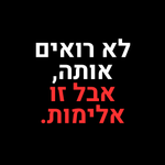Photo by מרכז רקמן לקידום מעמד האשה (@RackmanCenter_)