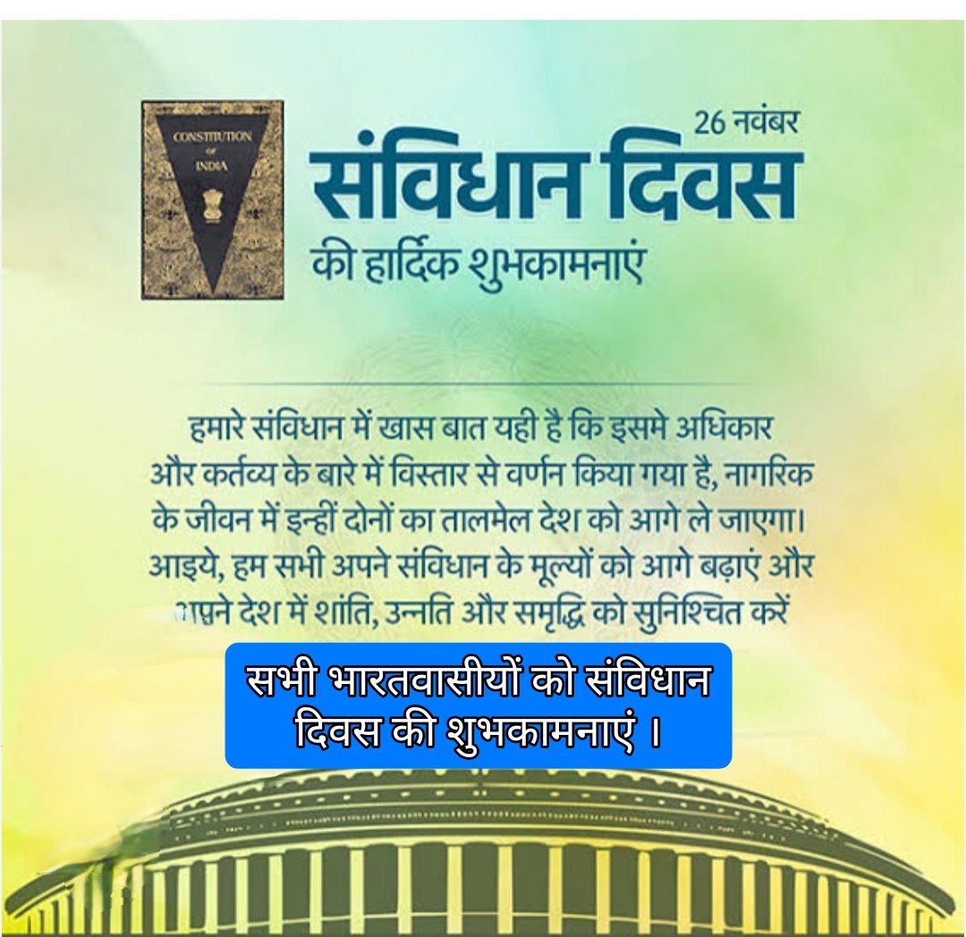 SAkbhaiji's tweet photo. 26 नवंबर संविधान दिवस को हार्दिक शुभकामनाएं हैं 🙏🙏 https://t.co/LfLlYTk41m