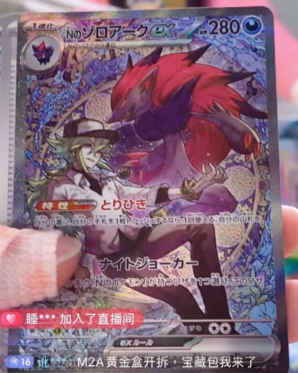 メガドリームex収録のイラストが公開 個人的にイラストが一番良いと