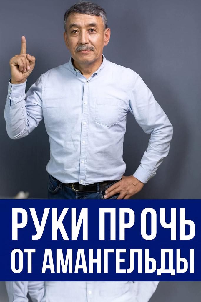 Veritas_kz's tweet photo. Total pressure began to be exerted on members of the opposition party Alga Kazakhstan. On 18 November, the chairman of the organising committee, Amangeldy Dzhakhin, was arrested. He is being held in a detention centre. He is accused of extremism and financing extremism. https://t.co/bB4iCJwc91