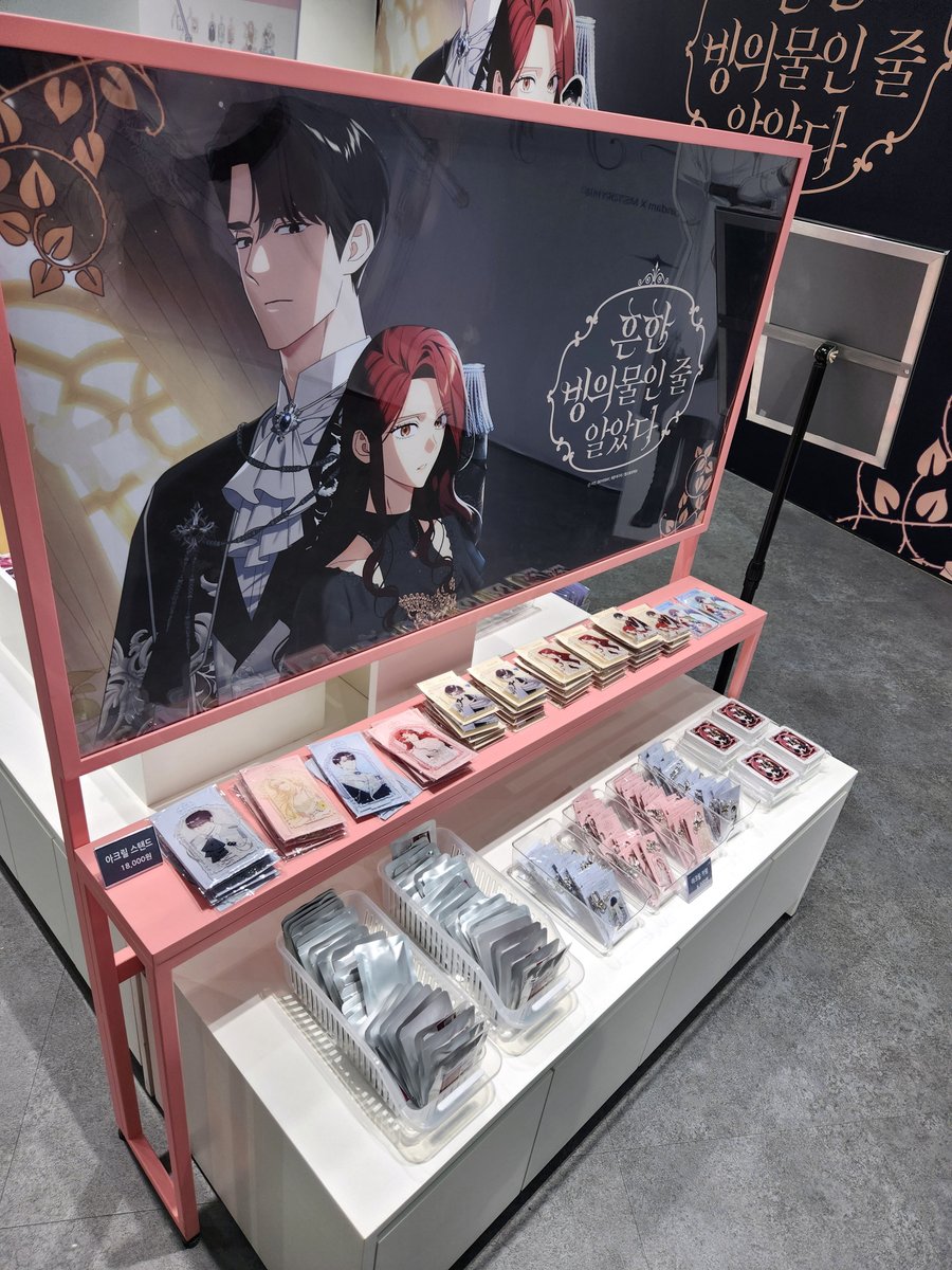 빙위특X흔빙물 미니 팝업&amp;콜라보 카페 절찬리 운영 중🎉
이번 주 일요일까지 오픈이니 서둘러 방문하세요♥

#빙의자를위한특혜 #흔한빙의물인줄알았다 #미니팝업 #콜라보카페 #생일카페