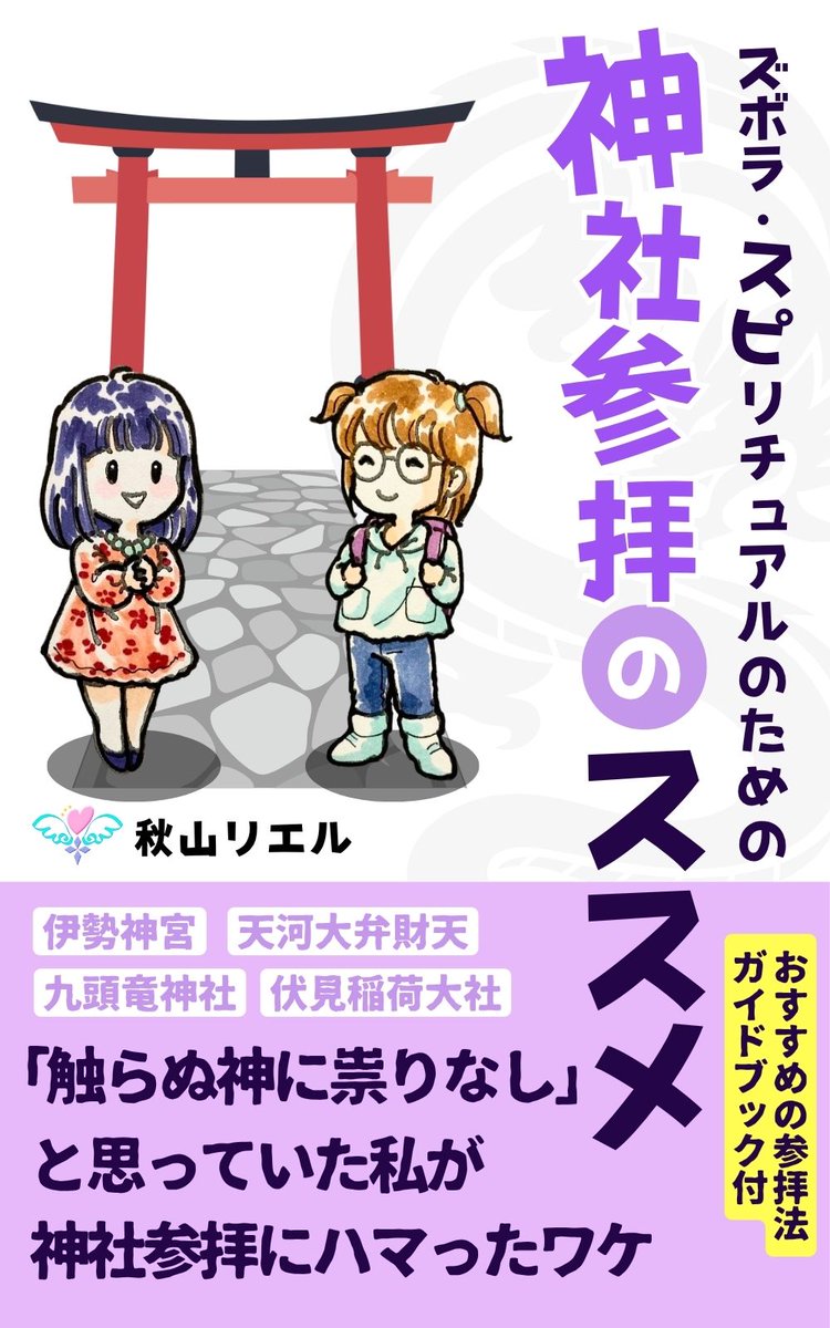 リエル🌈「量子力学×スピリチュアル」インナーチャイルド・カウンセラー tweet media