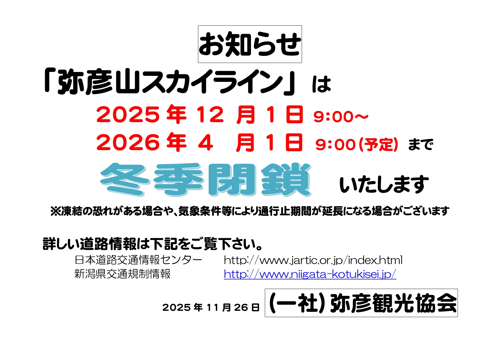 ミコぴょん＠弥彦観光協会公式 on X: 