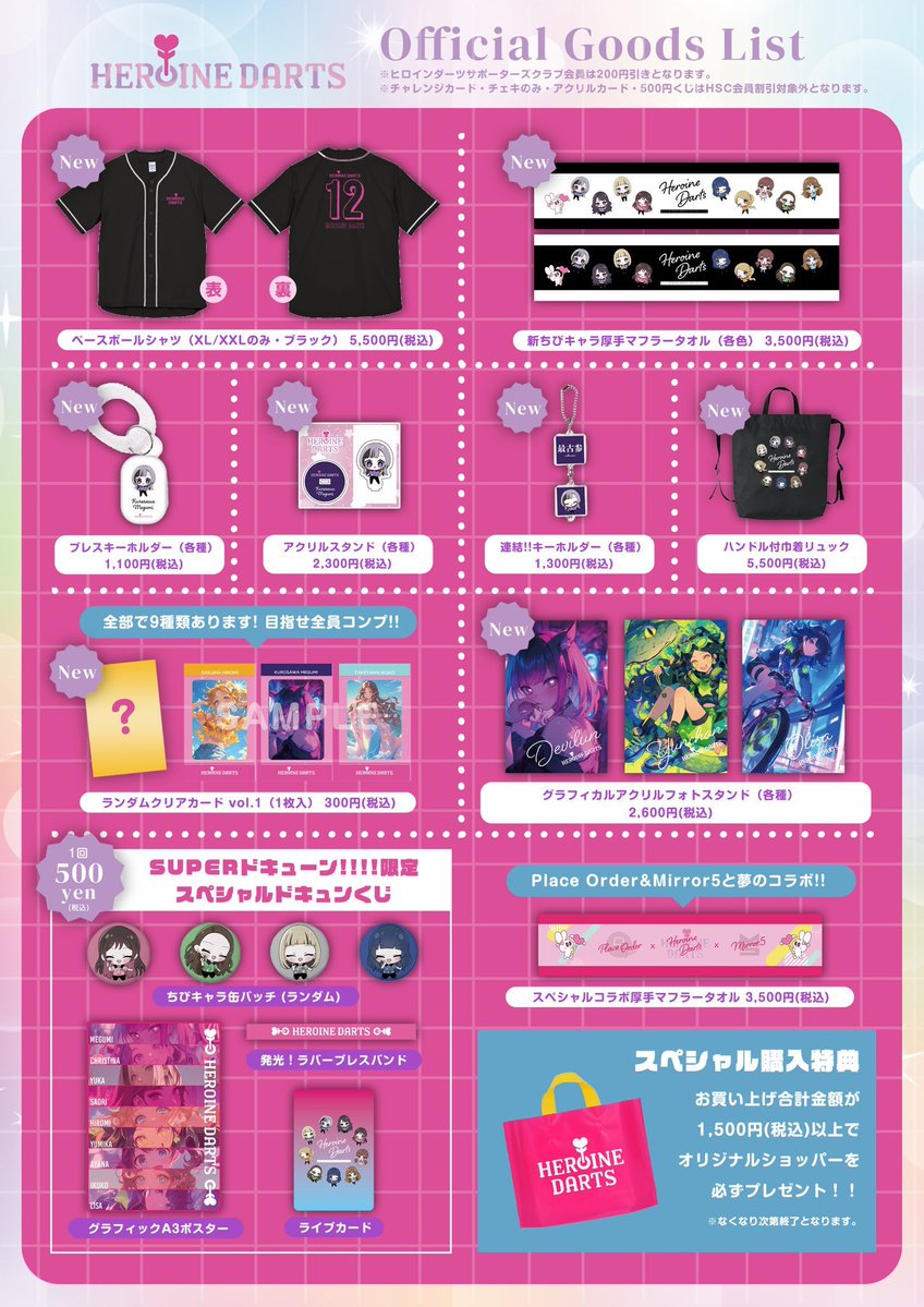 ADVANCE_shinyo's tweet image. 先日開催のHEROINE DARTS『SUPERドキューン!!!!』 で販売スタートしたアクリルグッズを、弊社で制作させていただきました！

デザインもPOPもすごく素敵で、勉強になることばかりでした…！
こうした機会をいただけて本当に嬉しいです✨

今後もグッズ制作の面から少しでもお力になれたら嬉しいです🙌