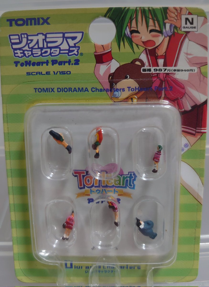 今日のToHeartグッズその2 ジオラマキャラクターズ なぜか同時期に出