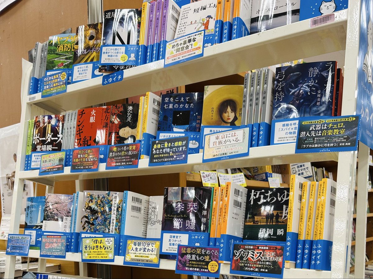 【文庫】
 #集英社文庫 #ふゆイチ 
当店でも開催中です⛄️
テーマは「ひらけば、世界がしんとする。」
なにかと、あわただしい年末。
そんなときこそ本をひらいて、しずかな時間を過ごしませんか📖
A04-10ラックにて。um