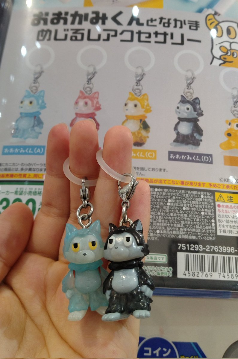 sakimaikaki's tweet image. あらいきりこさんのおおかみくんガチャ🐺見つけた！！かわいい💕
#あらいきりこ
#推し活 
#andTEAM #andTEAM_FUMA