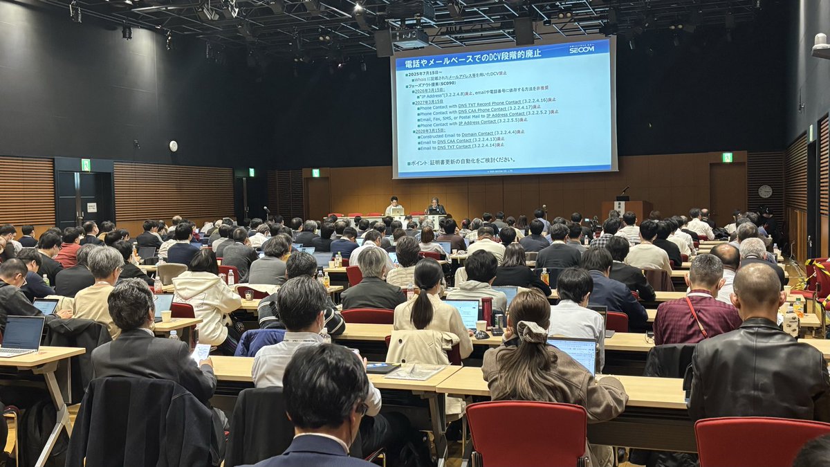 InternetWeek_jp's tweet image. #InternetWeek_jp D1 DNS DAYは中盤、WebPKI最新動向をセコム伊藤さんから、このあとは耐量子計算機暗号移行問題をGMOコネクト菅野さんから解説します。PKIや暗号化も、DNSやドメイン名の運用局面では切っても切り離せない重要要素です。埋め尽くされた参加者からも熱い視線が注がれています。
