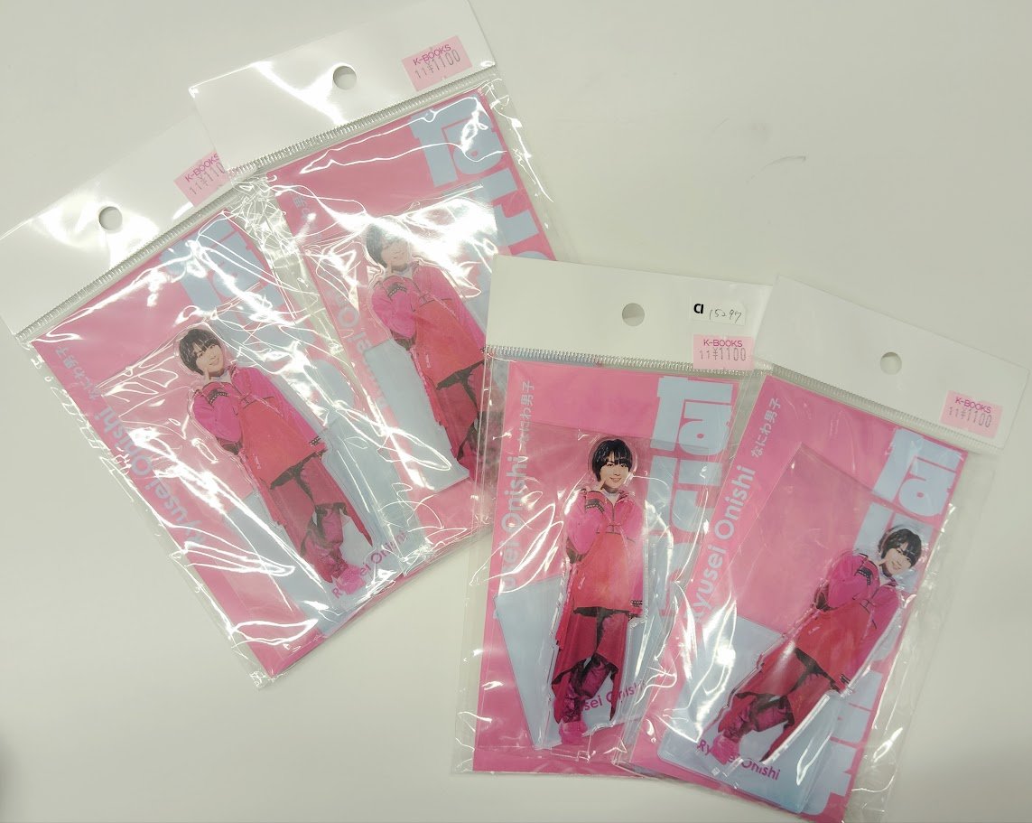 大西流星 アクスタ まとめ売り 大西流星 アクスタ まとめ売り 4点