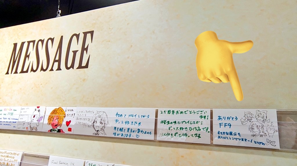 FF9展行って来ました！ ランダム入場特典で頂いたジタンと25周年くじの