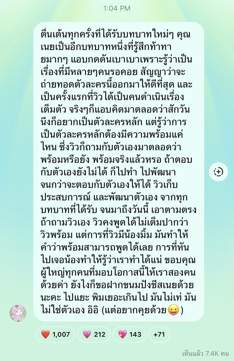 withblu_'s tweet image. น้องวิวน่ารักจัง เอ็นดูตรง “พิมเยอะเกินไป มันไม่เท่ มันไม่ใช่ตัวเอง แต่อยากคุยด้วย” มาแชร์กันเยอะๆก็ได้น้า พิมยาวๆก็ยังเท่อยู่ดี! &amp;gt;&amp;lt; อยากฟังว่าเป็นไงบ้าง ตื่นเต้น รออะไรใหม่ๆไปด้วยกันสนุกออก จะรอติดตามน้า คนเก่ง 🤎🤍🍞🧀✨

#BakeLoveFeeling
#viewbenyapa #สระอิของวว #ViewMim